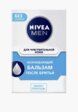 Бальзам после бритья Nivea Men1  - превью