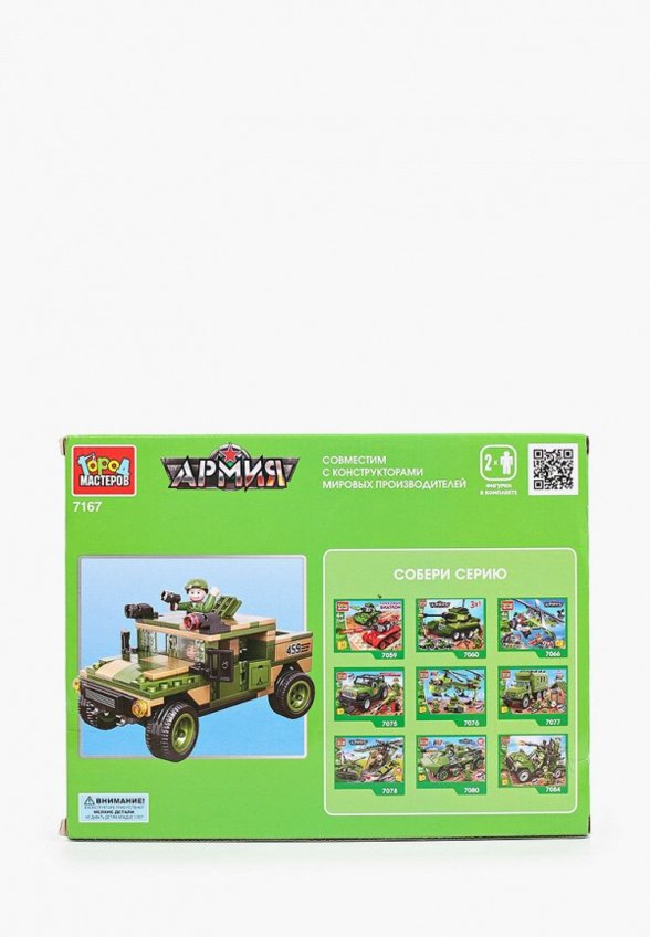 Конструктор Город Мастеров