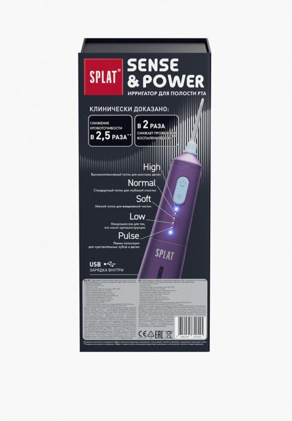 Ирригатор Splat