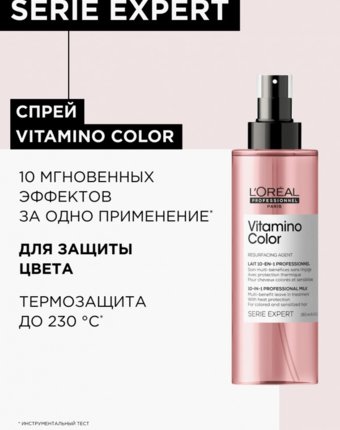 Спрей для волос L'Oreal Professionnel женщинам