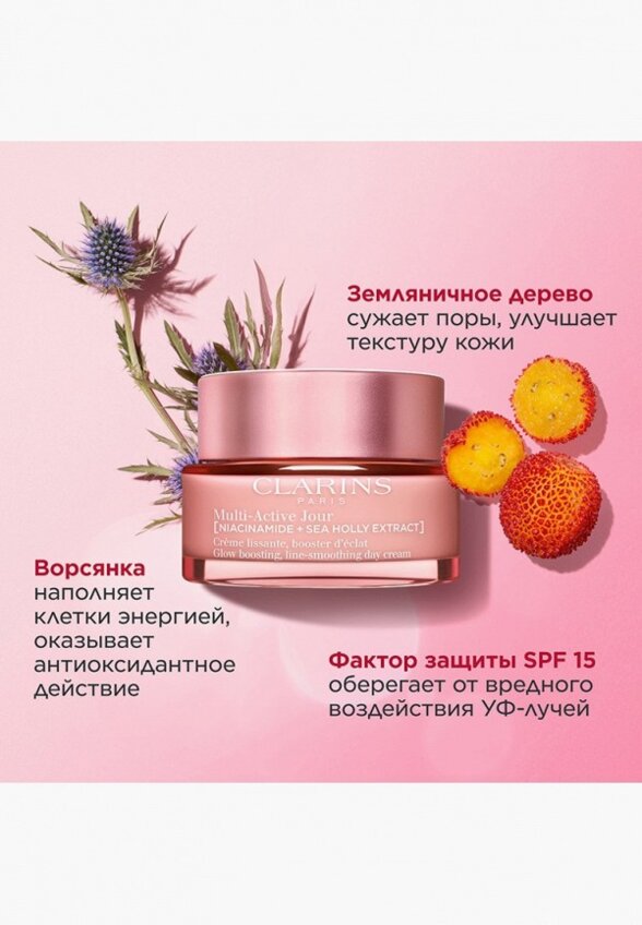 Крем для лица Clarins