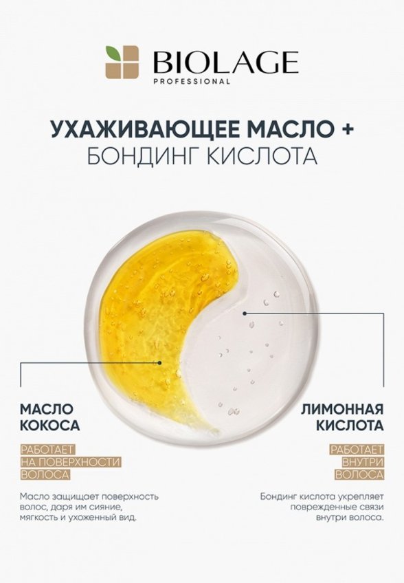 Крем для волос Matrix