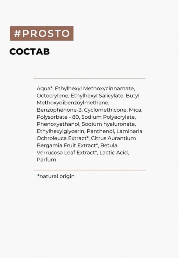 Крем солнцезащитный Prosto Cosmetics