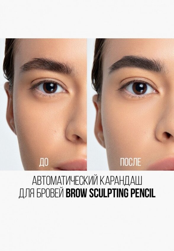 Карандаш для бровей Stellary
