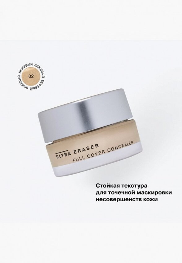 Консилер Influence Beauty