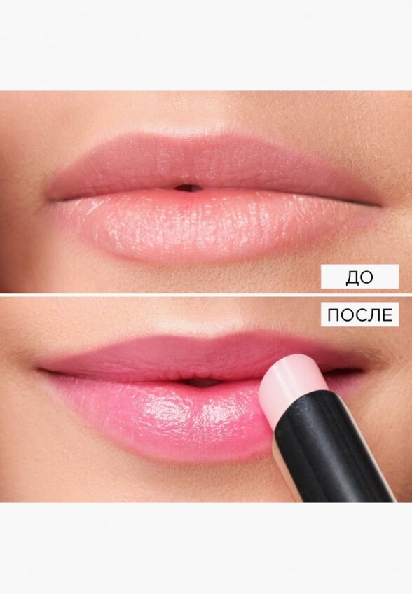 Бальзам оттеночный для губ Artdeco