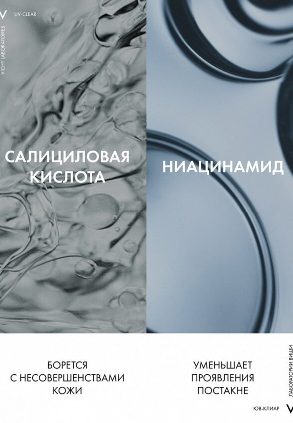 Флюид солнцезащитный Vichy