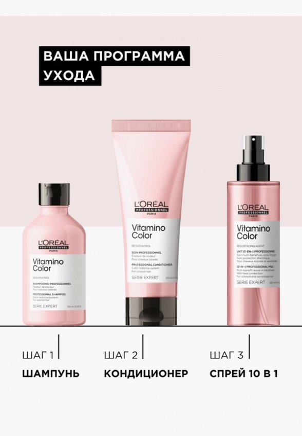 Кондиционер для волос L'Oreal Professionnel