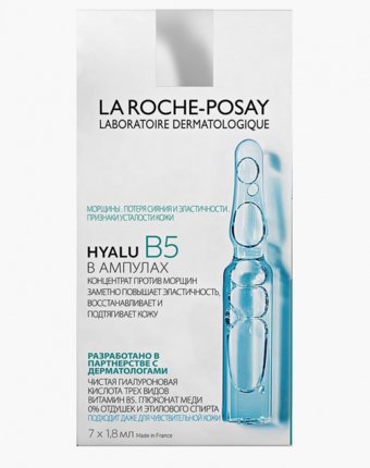 Ампулы La Roche-Posay женщинам