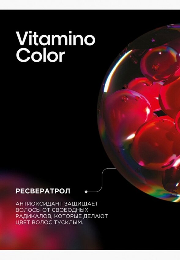 Набор для ухода за волосами L'Oreal Professionnel