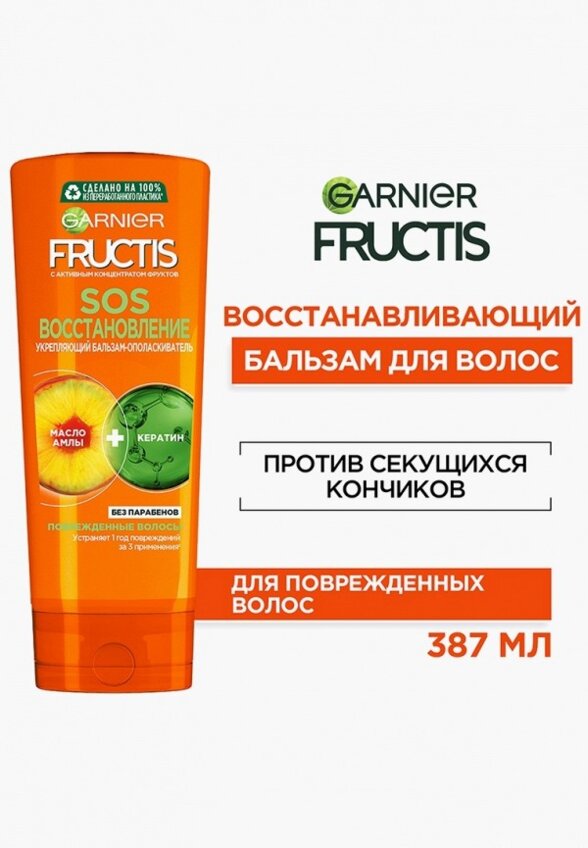 Бальзам для волос Garnier