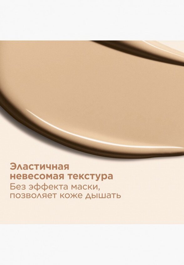 Тональный крем Clarins
