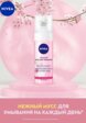 Мусс для умывания Nivea2  - превью