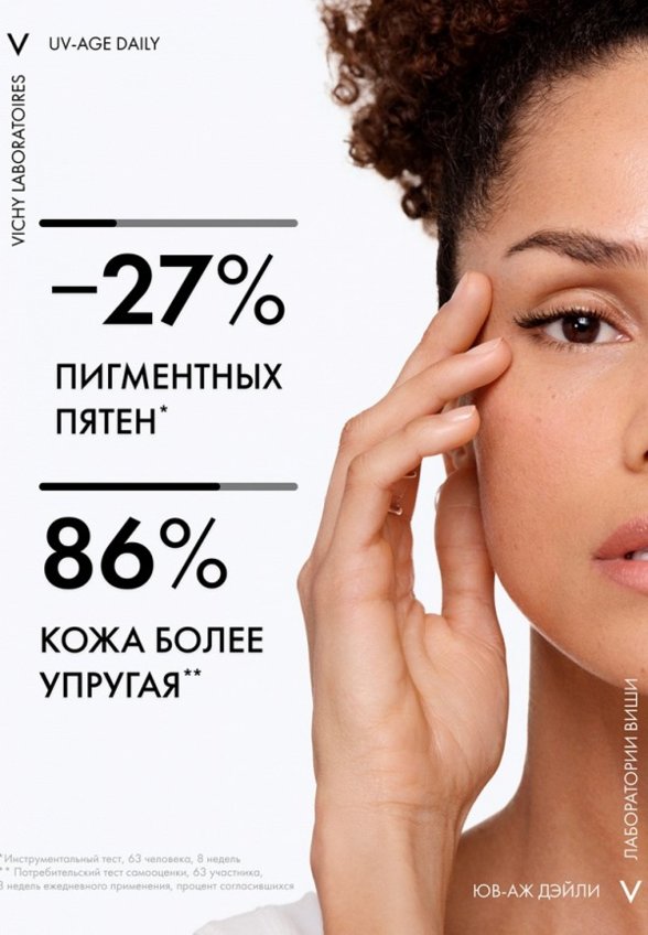 Флюид для лица солнцезащитный Vichy