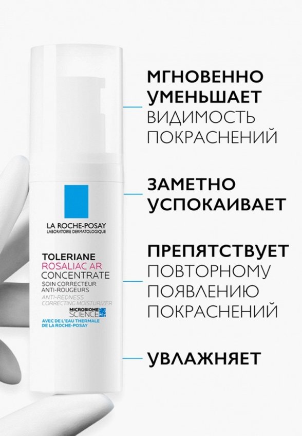Крем для лица La Roche-Posay