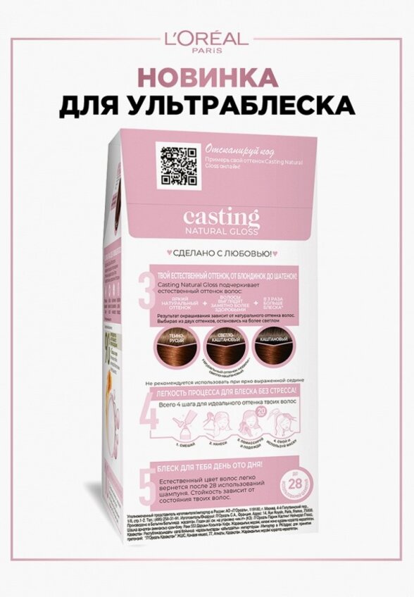 Краска для волос L'Oreal Paris