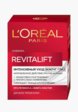 Крем для кожи вокруг глаз L'Oreal Paris1  - превью
