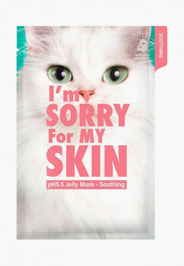 Маски для лица 5 шт. I'm Sorry for My Skin