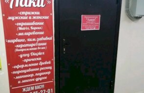 Лаки