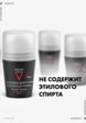 Дезодорант шариковый Vichy4  - превью