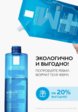 Гель для умывания La Roche-Posay2  - превью
