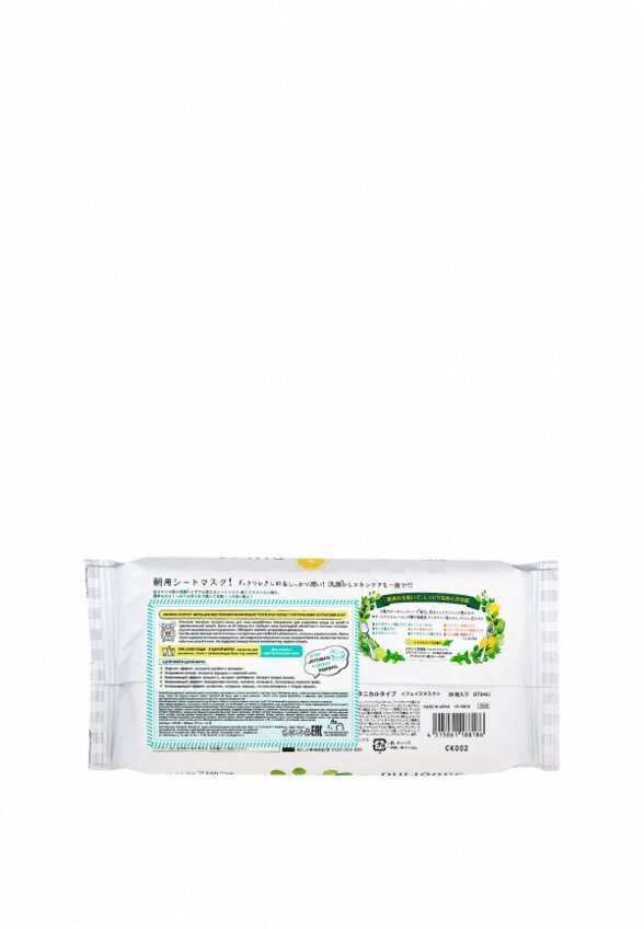 Маска для лица Saborino