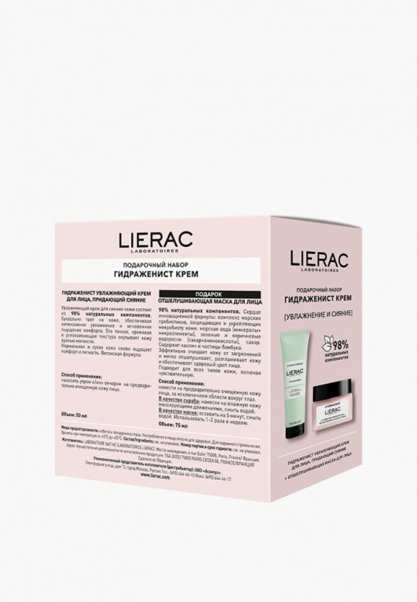 Набор для ухода за лицом Lierac