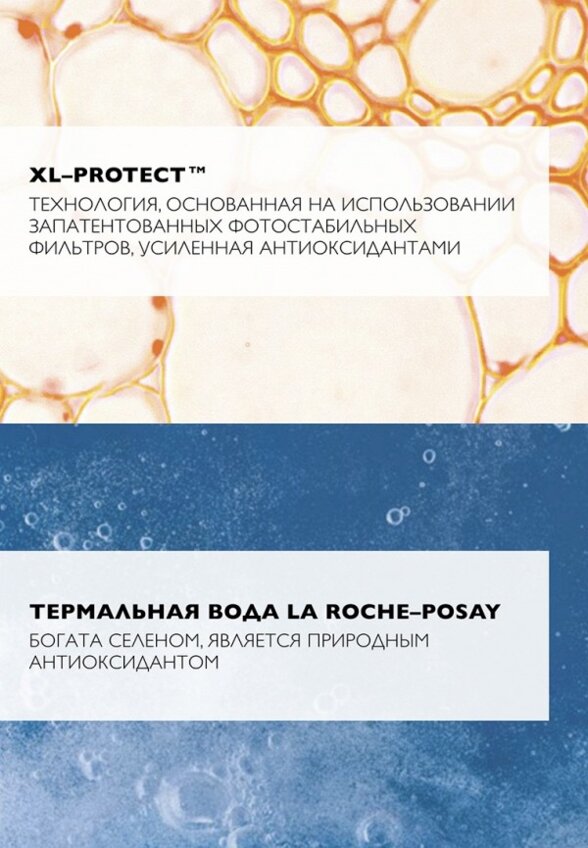 Спрей солнцезащитный La Roche-Posay
