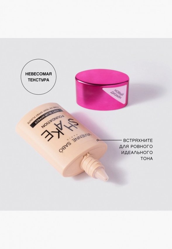 Тональный крем Vivienne Sabo