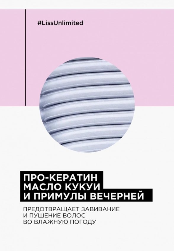 Шампунь L'Oreal Professionnel