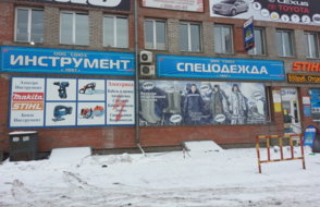 Магазин одежды Астерия в Красноярске