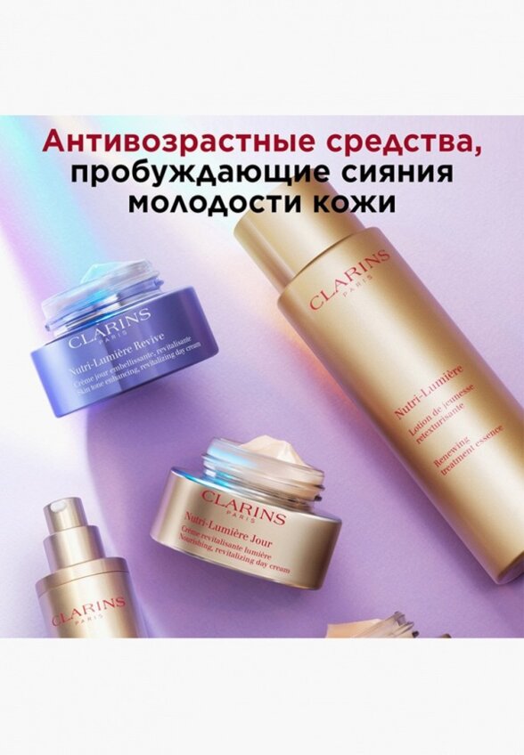Крем для лица Clarins