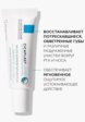 Бальзам для губ La Roche-Posay2  - превью