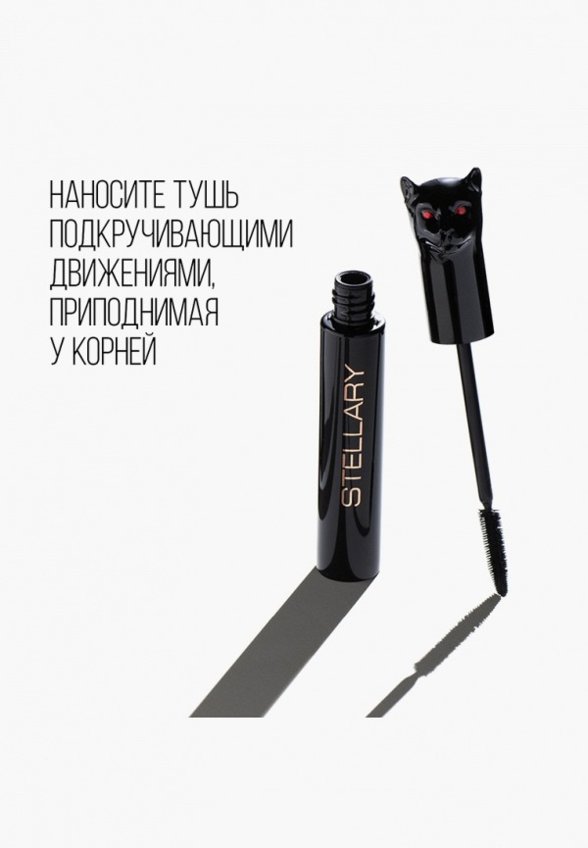 Тушь для ресниц Stellary