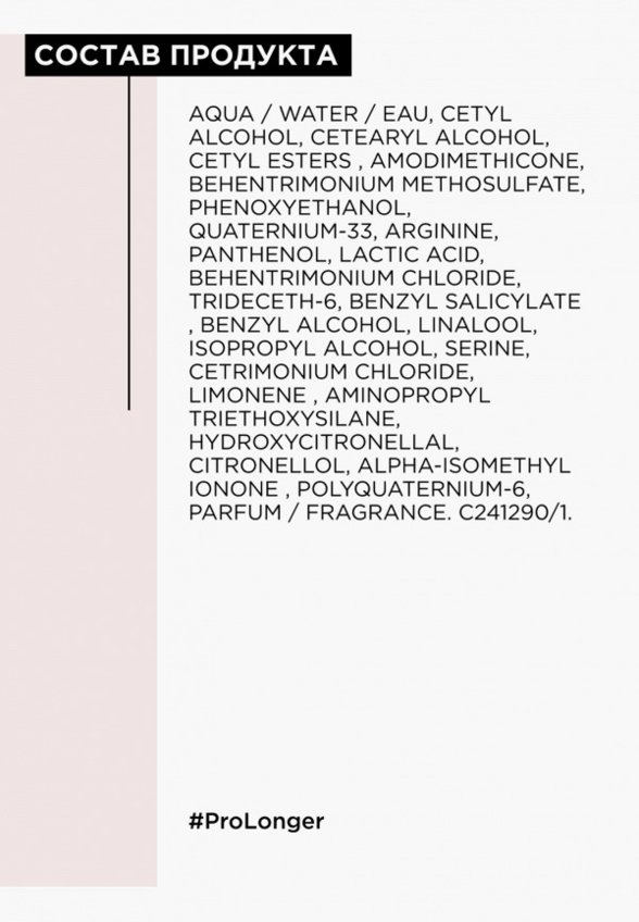 Крем для волос L'Oreal Professionnel