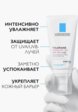 Крем для лица La Roche-Posay6  - превью
