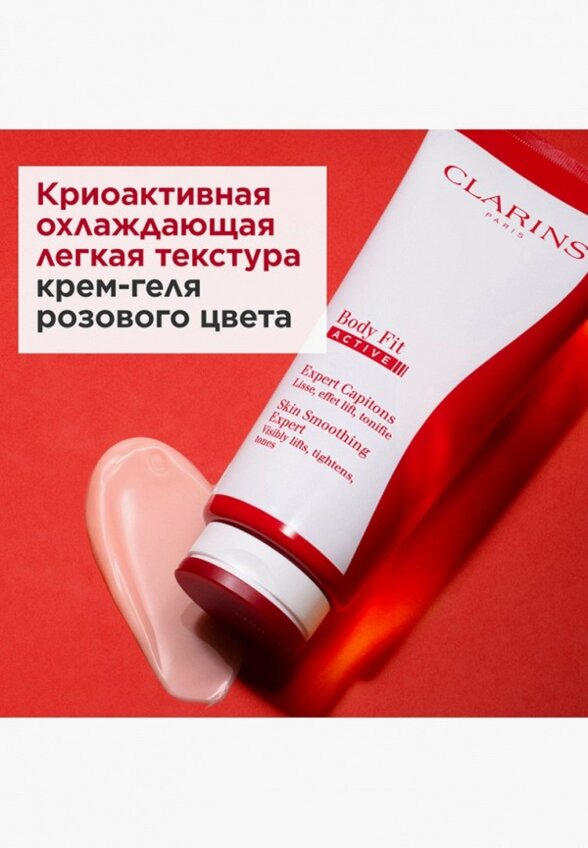 Крем-гель для тела Clarins