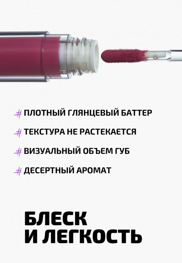 Блеск для губ Funky Monkey