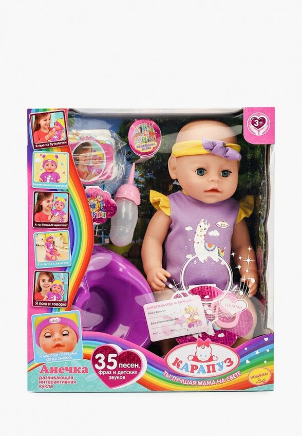 Пупс интерактивный Карапуз