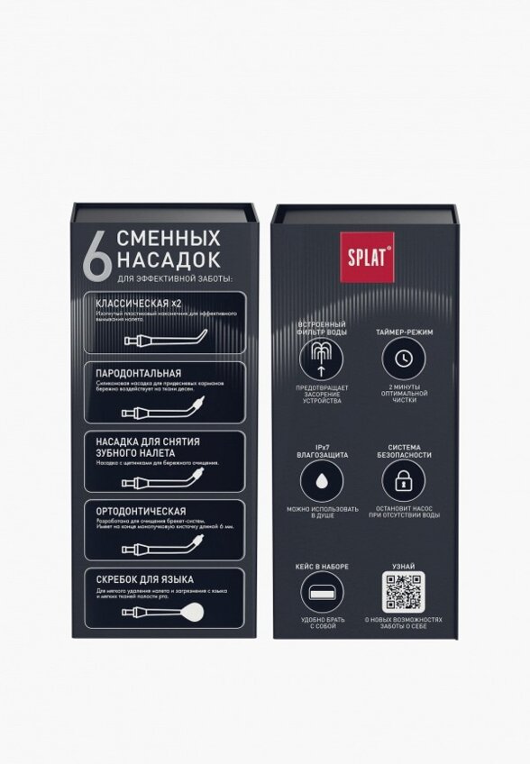 Ирригатор Splat