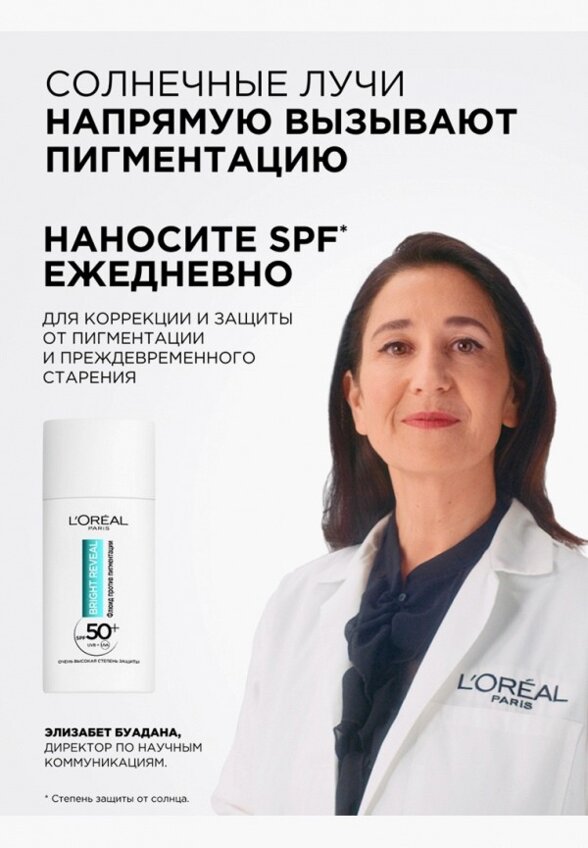 Флюид для лица L'Oreal Paris