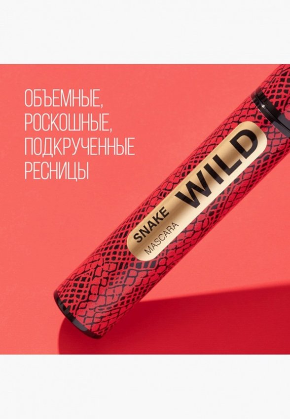 Тушь для ресниц Stellary