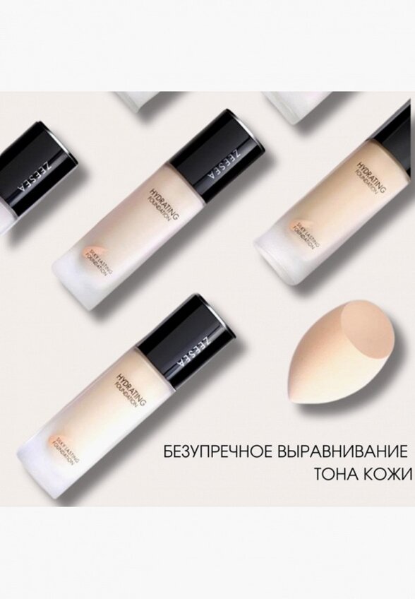 Тональная основа Zeesea