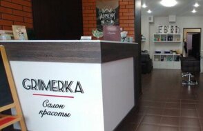Grimerka