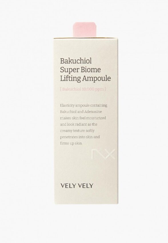 Сыворотка для лица Vely Vely