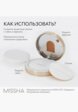 Кушон для лица Missha4  - превью