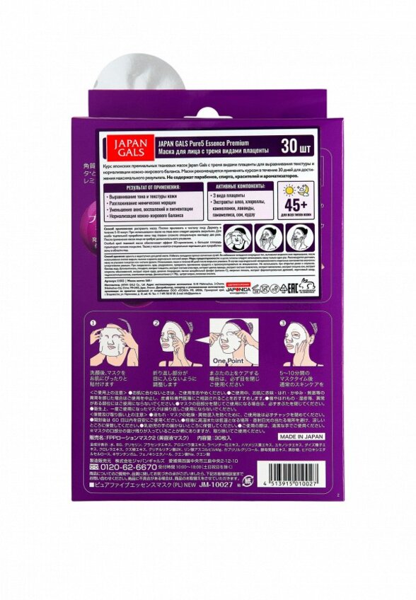 Маски для лица 30 шт. Japan Gals