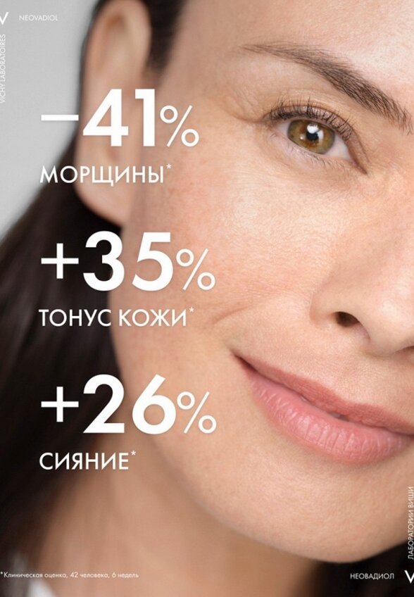 Крем для лица Vichy
