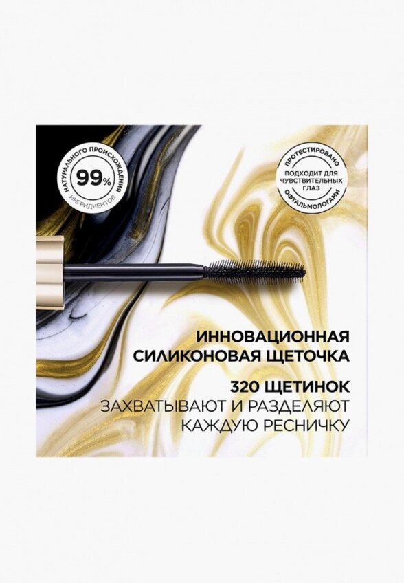 Тушь для ресниц L'Oreal Paris