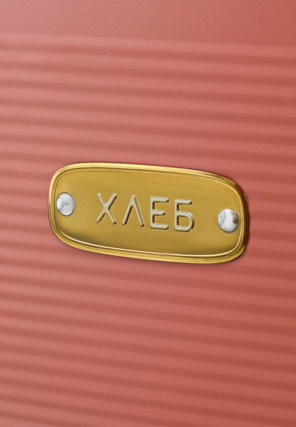 Хлебница Smart Solutions